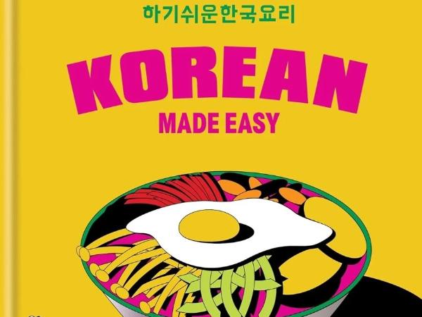 Win A Copy of Korean Made Easy Giveaway